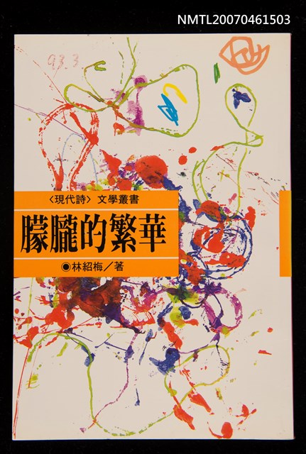 主要名稱：朦朧的繁華圖檔，第1張，共1張