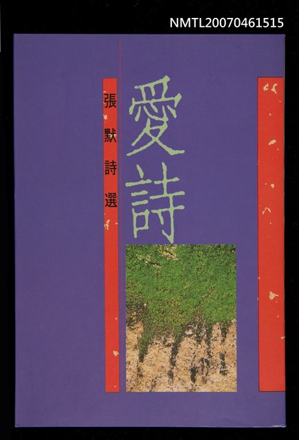 主要名稱：愛詩圖檔，第1張，共1張