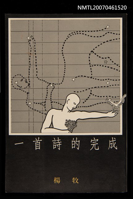 主要名稱：一首詩的完成圖檔，第1張，共1張