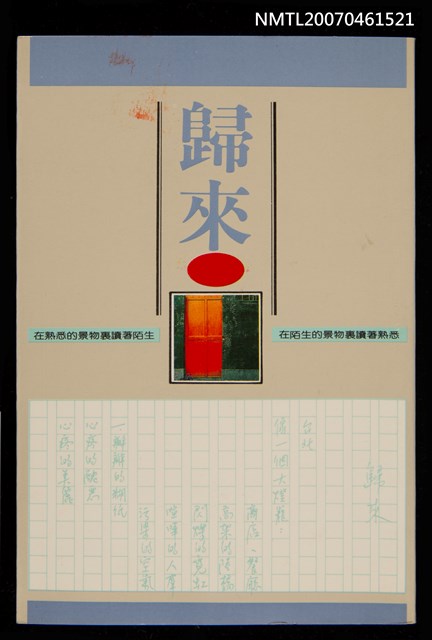 主要名稱：歸來圖檔，第1張，共1張