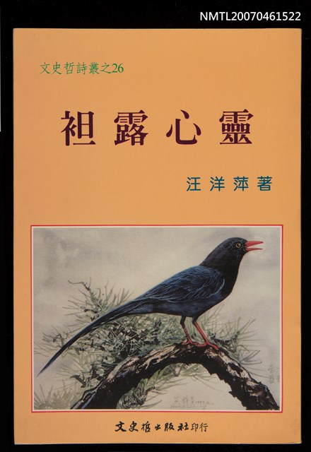 主要名稱：袒露心靈圖檔，第1張，共1張
