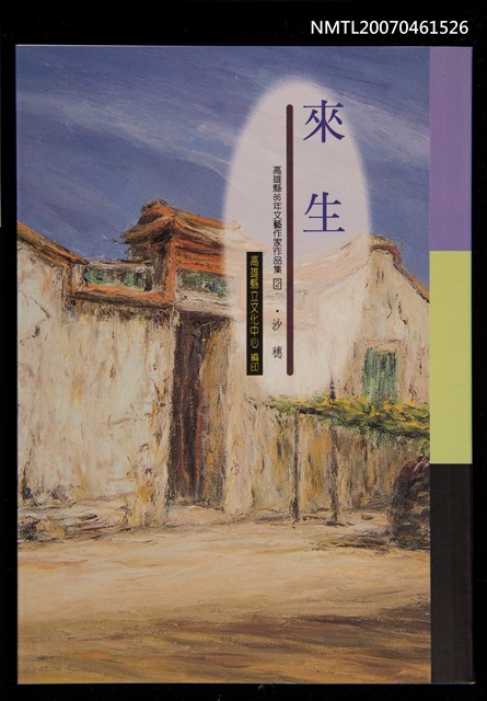 主要名稱：來生圖檔，第1張，共1張