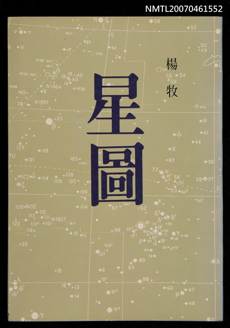 主要名稱：星圖圖檔，第1張，共1張