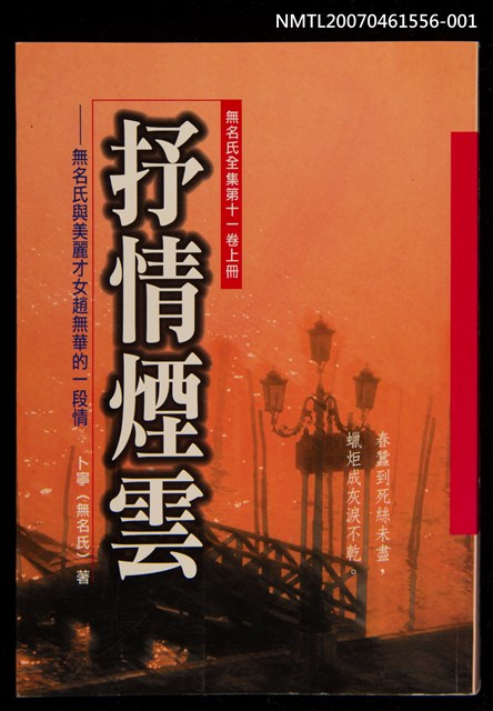 主要名稱：抒情煙雲（上）圖檔，第1張，共2張