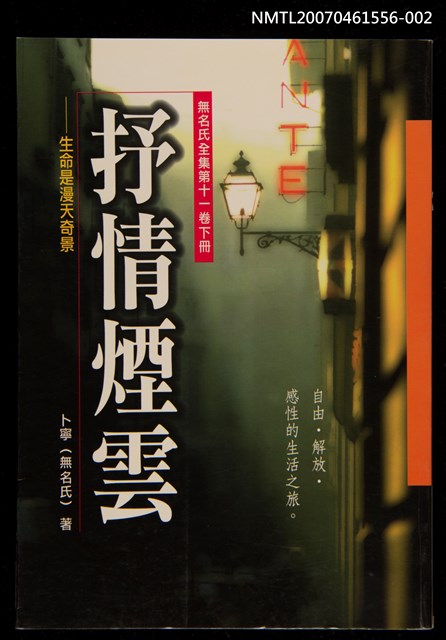 主要名稱：抒情煙雲（下）圖檔，第1張，共1張