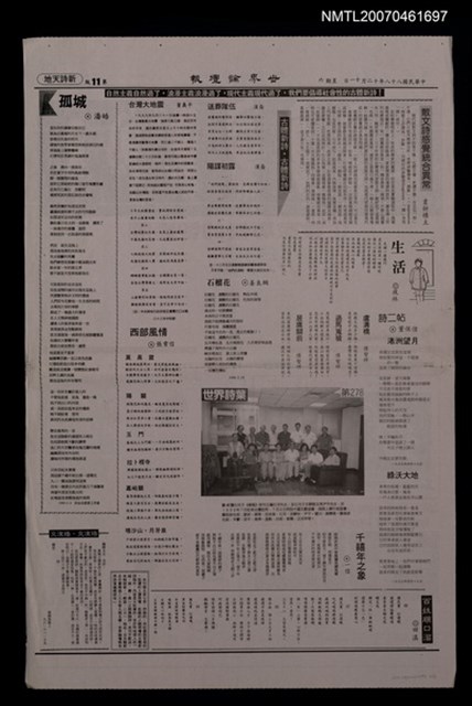 其他 專欄名稱：世界詩葉278期/報紙名稱：世界論壇報11版新詩天地圖檔，第1張，共2張
