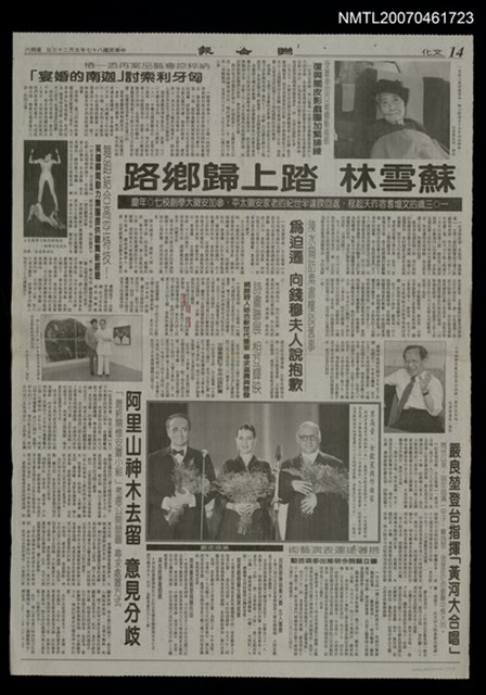 報紙名稱：聯合報14版文化圖檔，第1張，共1張
