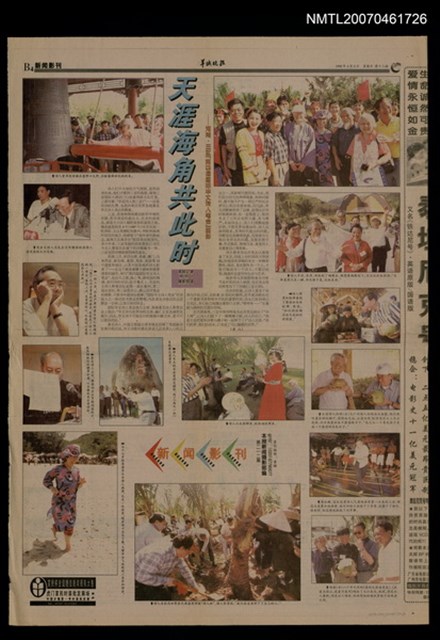 報紙名稱：羊城晚報B4版新聞影刊圖檔，第1張，共1張