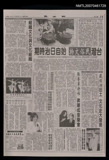 報紙名稱：聯合報14版文化圖檔，第1張，共1張
