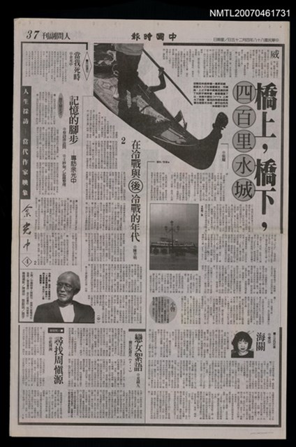 報紙名稱：中國時報37版人間副刊圖檔，第1張，共1張