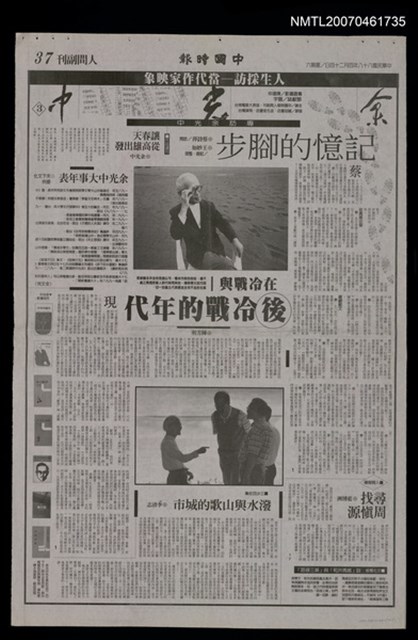 報紙名稱：中國時報37版人間副刊圖檔，第1張，共1張