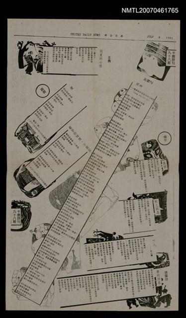 其他- 專欄名稱：千島詩刊98期/報紙名稱：聯合日報圖檔，第1張，共1張