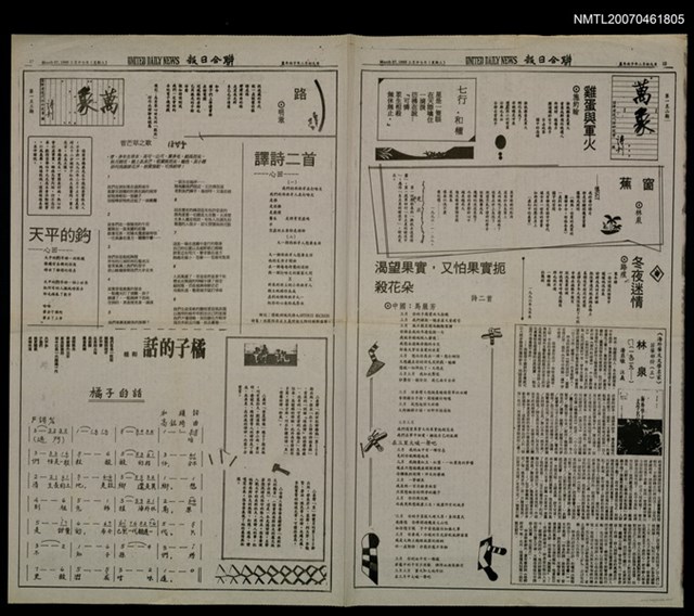 其他- 專欄名稱：萬象詩刊152期/報紙名稱：聯合日報12版/其他- 專欄名稱：萬象詩刊153期/報紙名稱：聯合日報13版圖檔，第1張，共1張