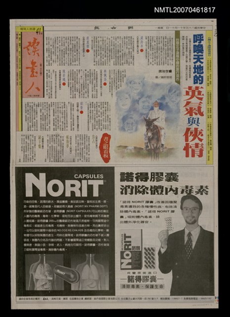 報紙名稱：聯合日報41~43版讀書人周報圖檔，第1張，共1張