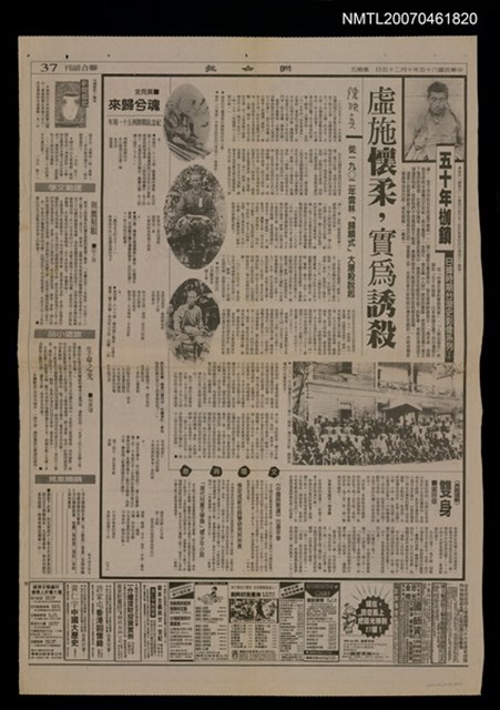報紙名稱：聯合報37版聯合副刊圖檔，第1張，共1張