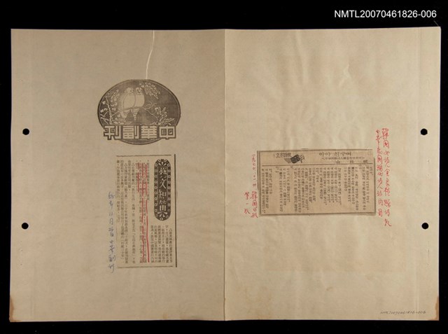 主要標題：韓國女詩人金良植贈詩致中華民國現代詩人訪問團/報紙名稱：韓國日報1版/主要標題：藝文知笛/報紙名稱：中華副刊/其他- 活動名稱：「雪花之約」現代詩人訪韓專案/創世紀策劃主辦圖檔，第1張，共1張