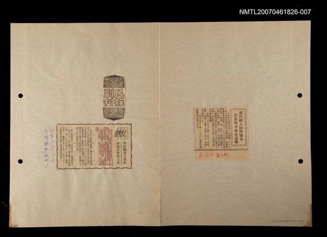 主要標題：現代詩人訪問韓日已於昨天結束返國/報紙名稱：戰士報/主要標題：傳統騷壇弘雅教 朗誦詩會振文風/報紙名稱：民族晚報/其他- 活動名稱：「雪花之約」現代詩人訪韓專案/創世紀策劃主辦圖檔，第1張，共1張