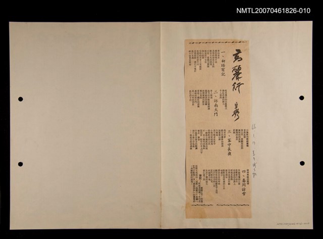 主要標題：高麗行/報紙名稱：青年戰士報/其他- 活動名稱：「雪花之約」現代詩人訪韓專案/創世紀策劃主辦圖檔，第1張，共1張