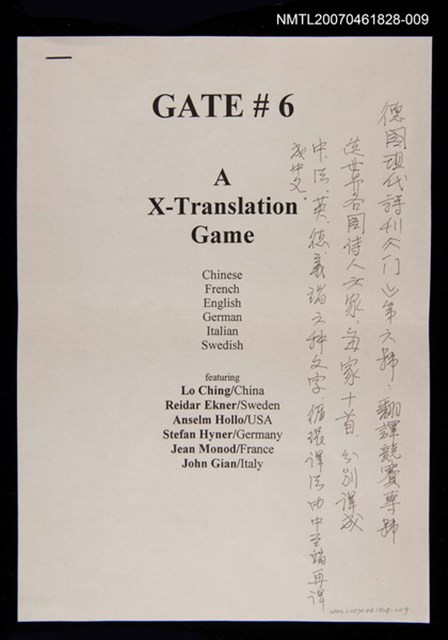主要名稱：德國現代詩刊「人間」第六號：翻譯競賽專號選世界各國詩人六家，每家十首，分別譯成中、法、英、德、義、瑞六種文字，循環譯法由中至瑞再譯成中文（影本）圖檔，第1張，共1張