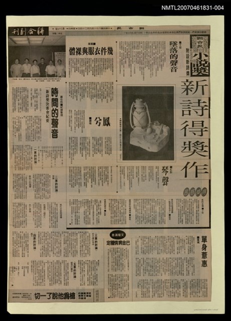 主要標題：第十四屆小說獎新詩得獎作/報紙名稱：聯合報圖檔，第1張，共1張