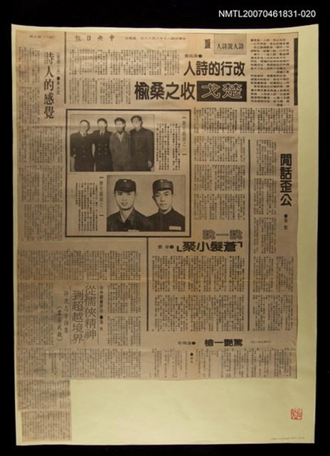 主要標題：閒話歪公/報紙名稱：中央日報圖檔，第1張，共1張