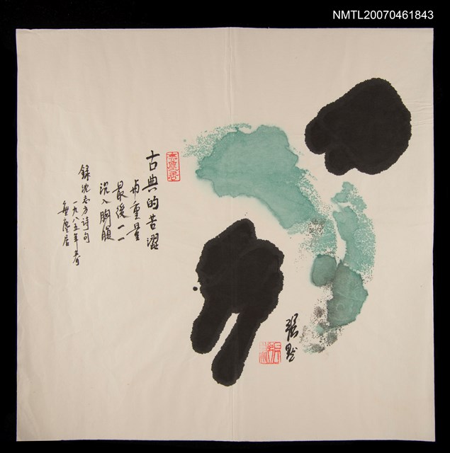 主要名稱：張默水墨畫（題字：古典的苦澀與重量最後…）圖檔，第1張，共1張