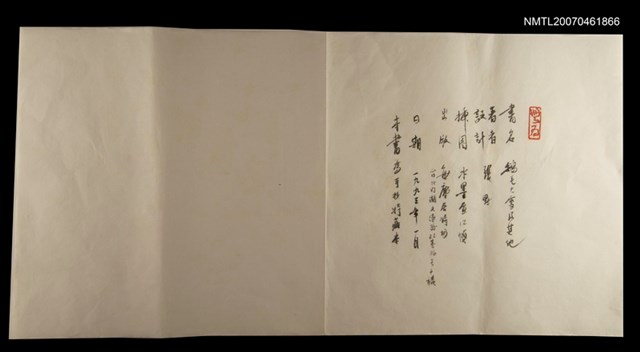 主要名稱：鵝毛大雪及其他（個人詩作選）圖檔，第1張，共2張