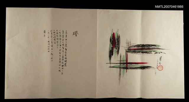 主要名稱：鵝毛大雪及其他（個人詩作選）圖檔，第2張，共2張