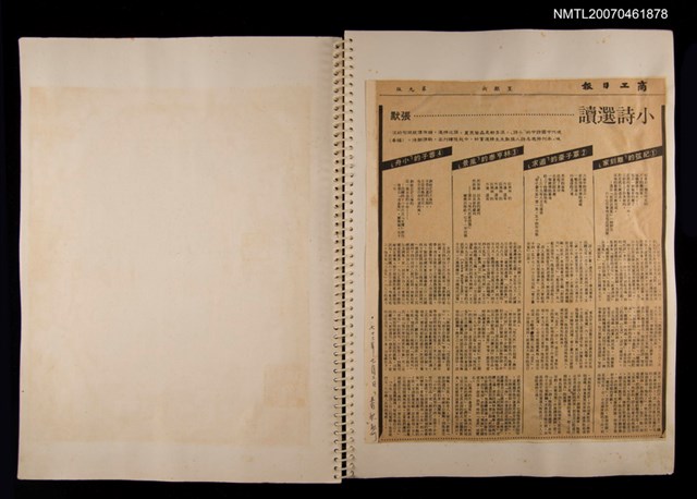 主要標題：小詩選讀《商工日報副刊連載》圖檔，第2張，共2張