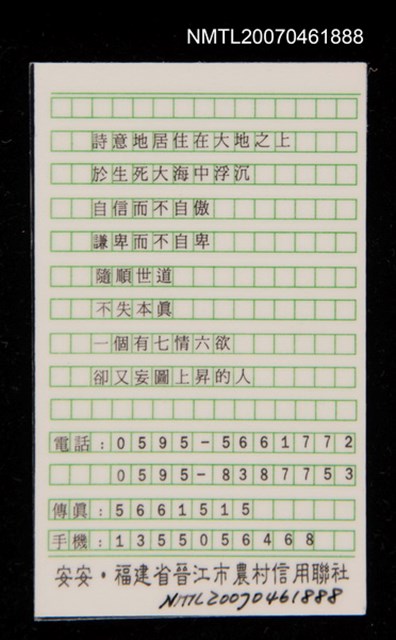 主要名稱：詩意地居住在大地之上…圖檔，第1張，共1張