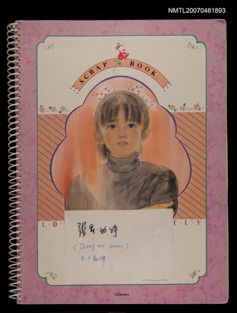 主要名稱：張默詩作外文翻譯（影本）圖檔，第1張，共2張