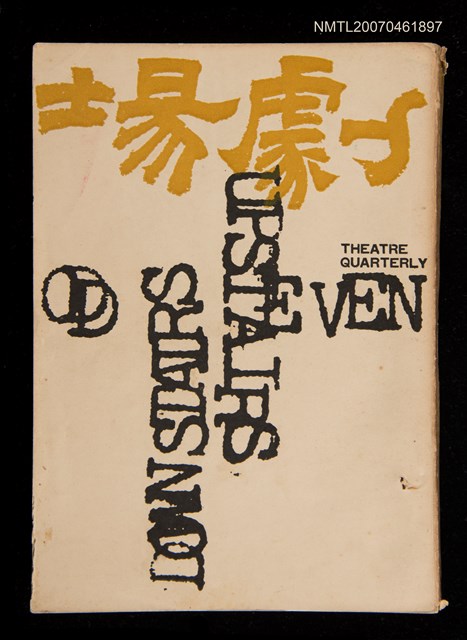 主要名稱：劇場3圖檔，第1張，共1張