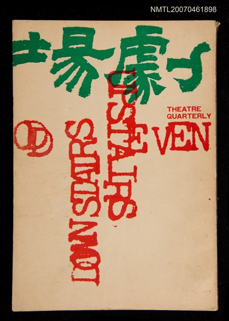 主要名稱：劇場4圖檔，第1張，共1張