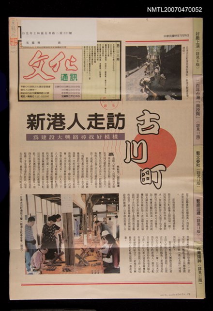 主要名稱：文化通訊26期圖檔，第1張，共1張