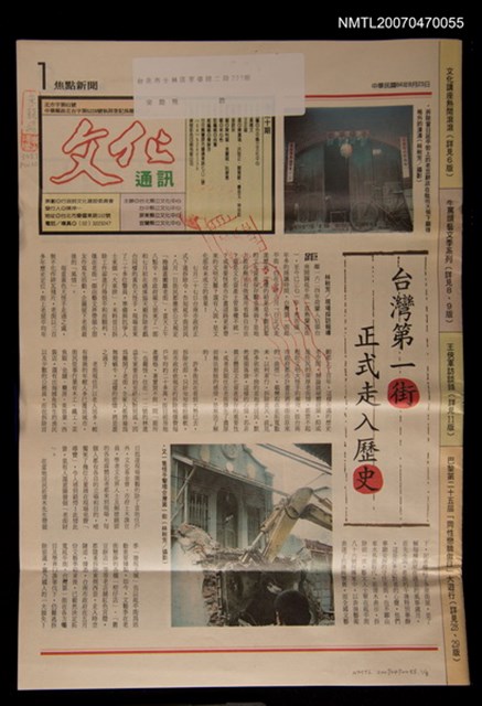 主要名稱：文化通訊30期圖檔，第1張，共1張