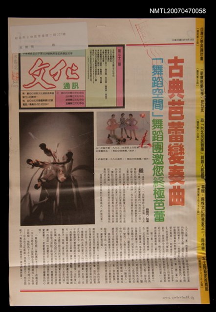 主要名稱：文化通訊33期圖檔，第1張，共1張