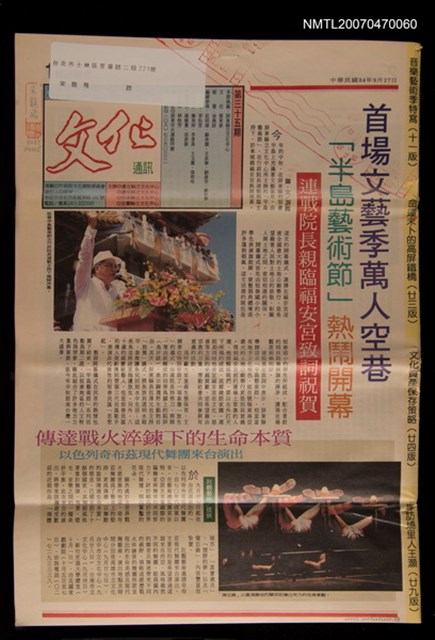 主要名稱：文化通訊35期圖檔，第1張，共1張