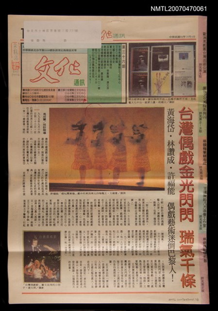 主要名稱：文化通訊36期圖檔，第1張，共1張