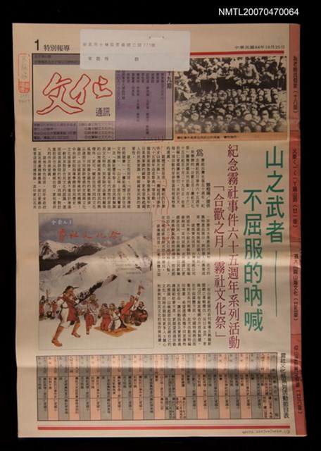 主要名稱：文化通訊39期圖檔，第1張，共1張
