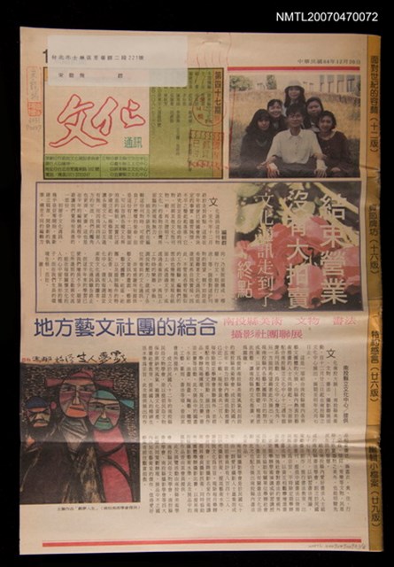 主要名稱：文化通訊47期圖檔，第1張，共1張