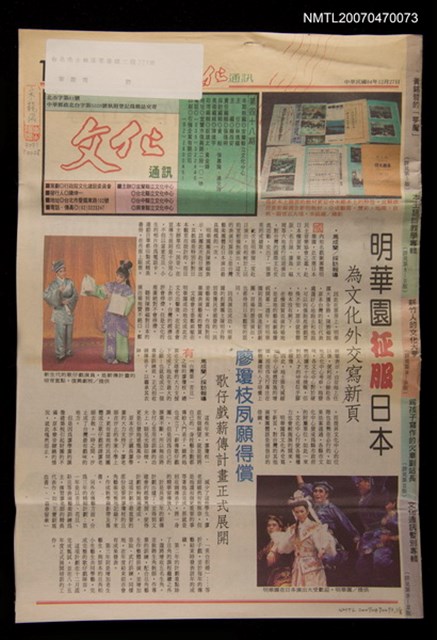 主要名稱：文化通訊48期圖檔，第1張，共1張