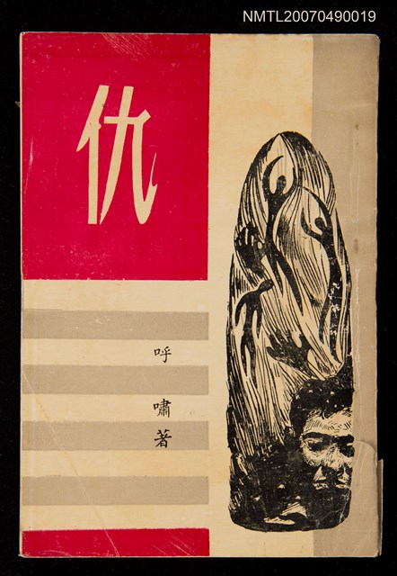 主要名稱：仇圖檔，第1張，共1張