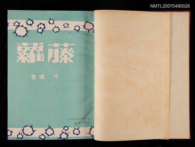 主要名稱：藤蘿圖檔，第2張，共2張