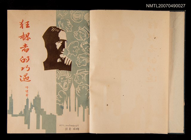 主要名稱：狂想者的巧遇圖檔，第2張，共2張