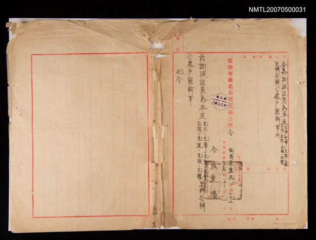 主要名稱：臺灣省臺台北市建成區公所調派令圖檔，第1張，共1張