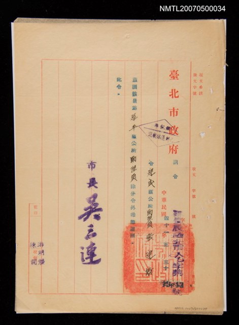 主要名稱：臺北市政府訓令圖檔，第1張，共1張
