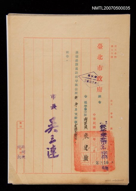 主要名稱：臺北市政府訓令圖檔，第1張，共1張