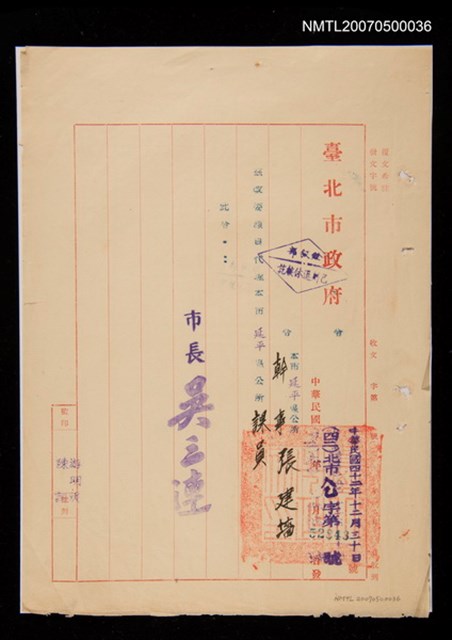 主要名稱：臺北市政府令圖檔，第1張，共1張