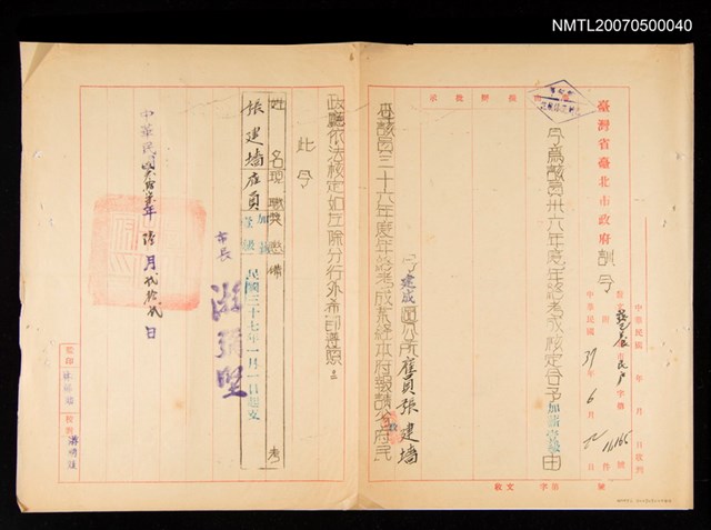 主要名稱：臺灣省臺北市政府訓令圖檔，第1張，共1張