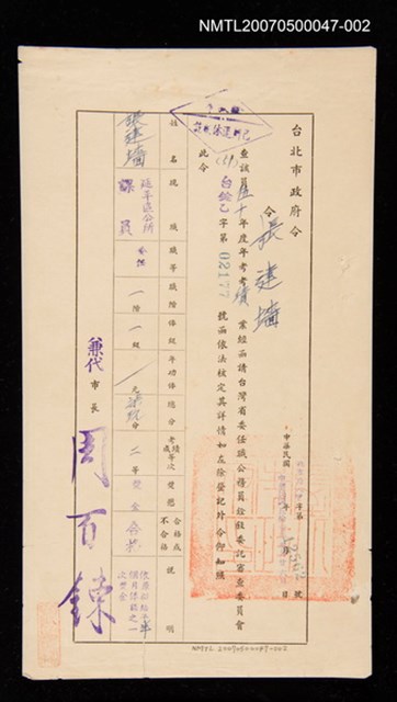 主要名稱：台北市政府令圖檔，第1張，共1張